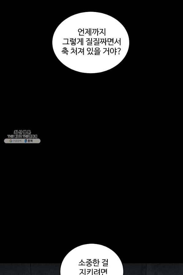 미화원 38화 103
