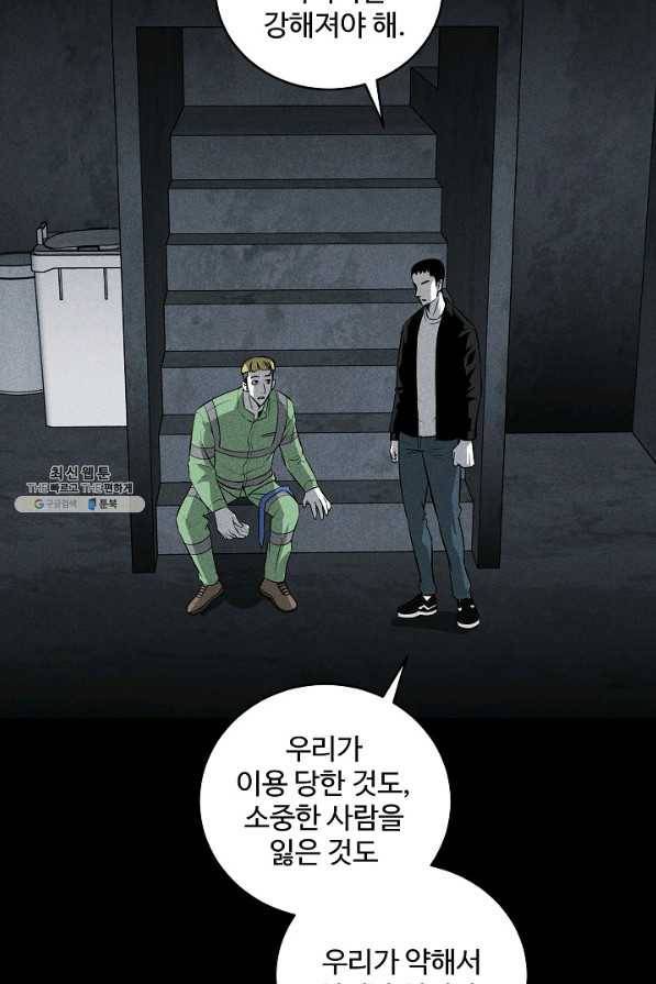 미화원 38화 104