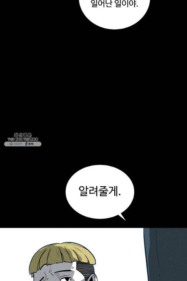 미화원 38화 105