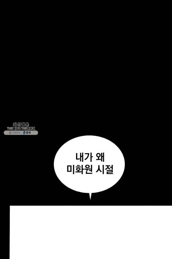 미화원 38화 107