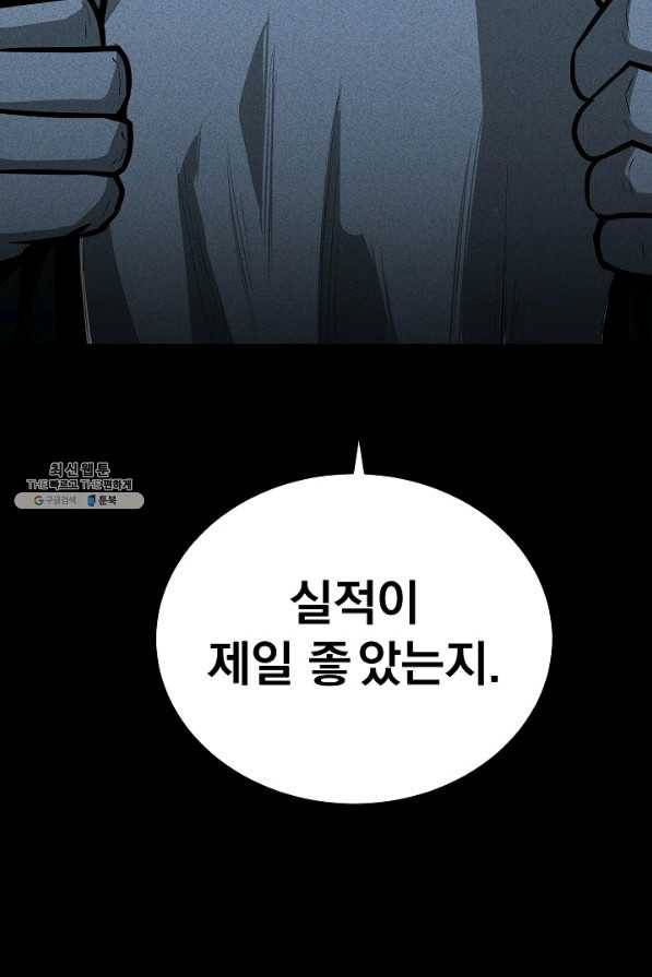 미화원 38화 109