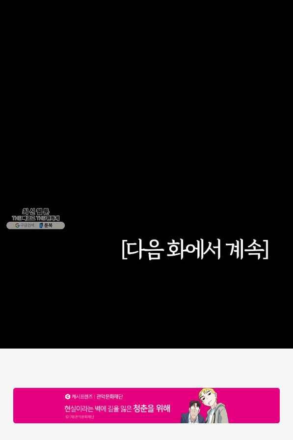 미화원 38화 110