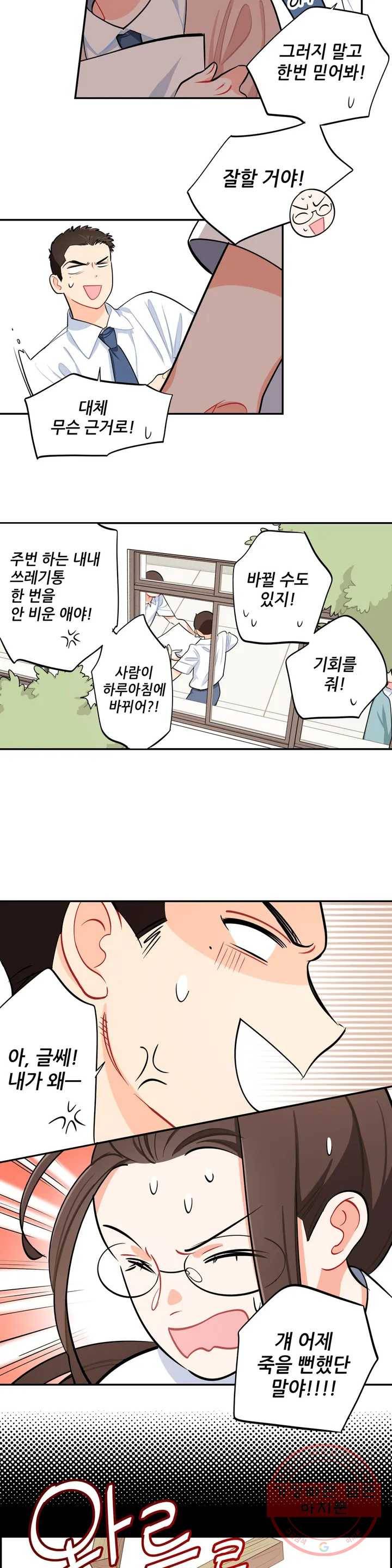 도둑의 별 7화 3