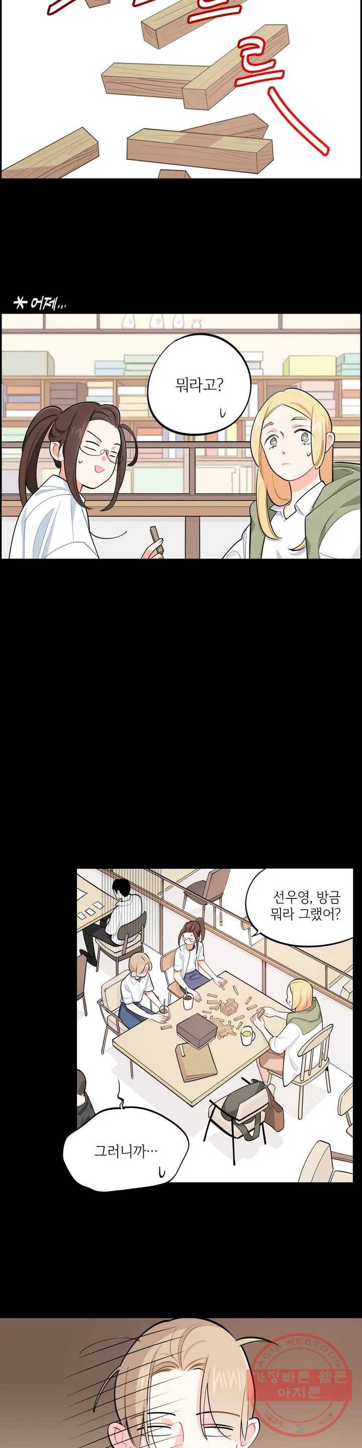 도둑의 별 7화 4