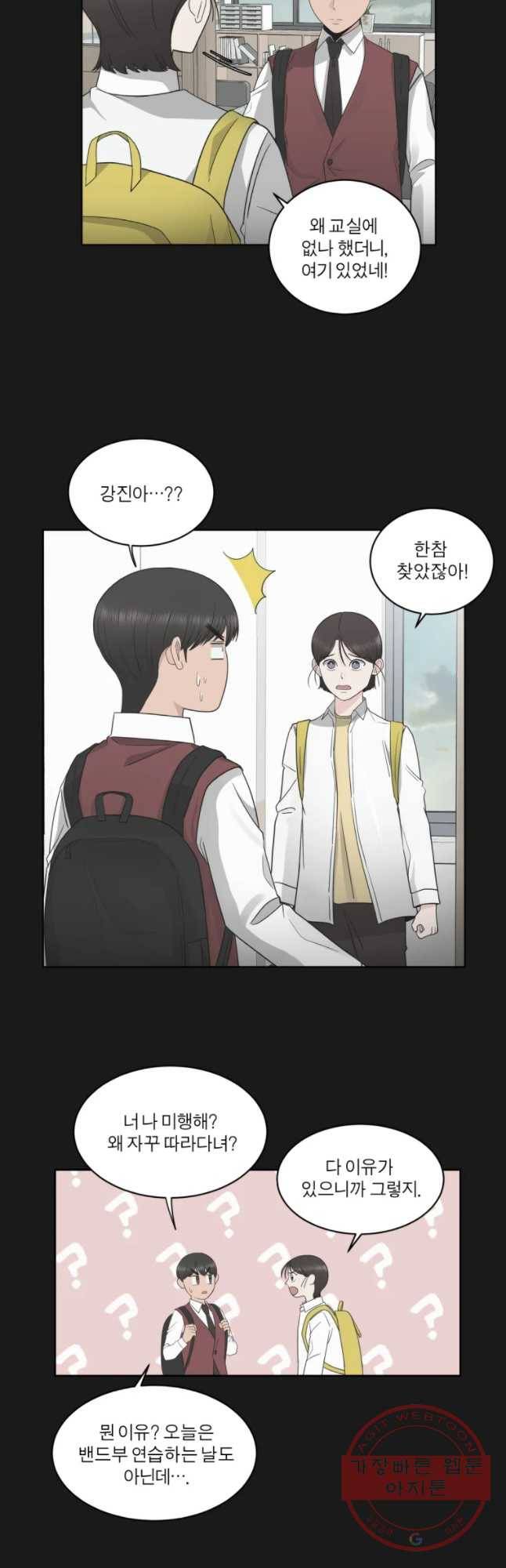 그녀의 앵무새 81화 자각 2
