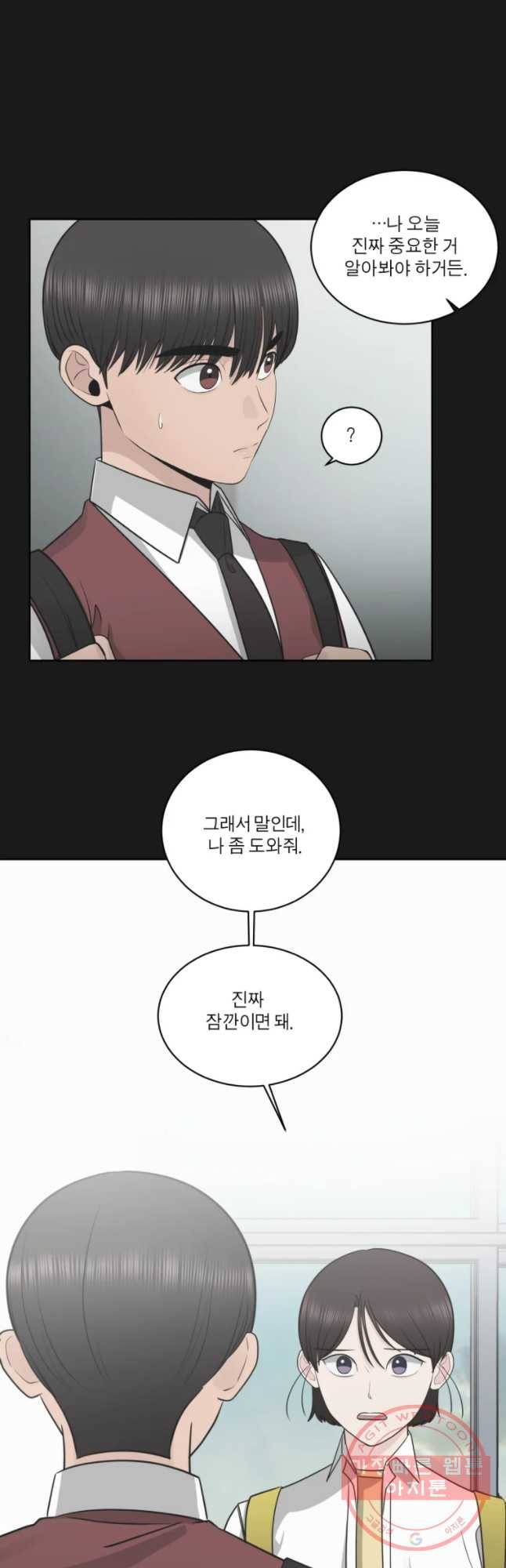 그녀의 앵무새 81화 자각 3