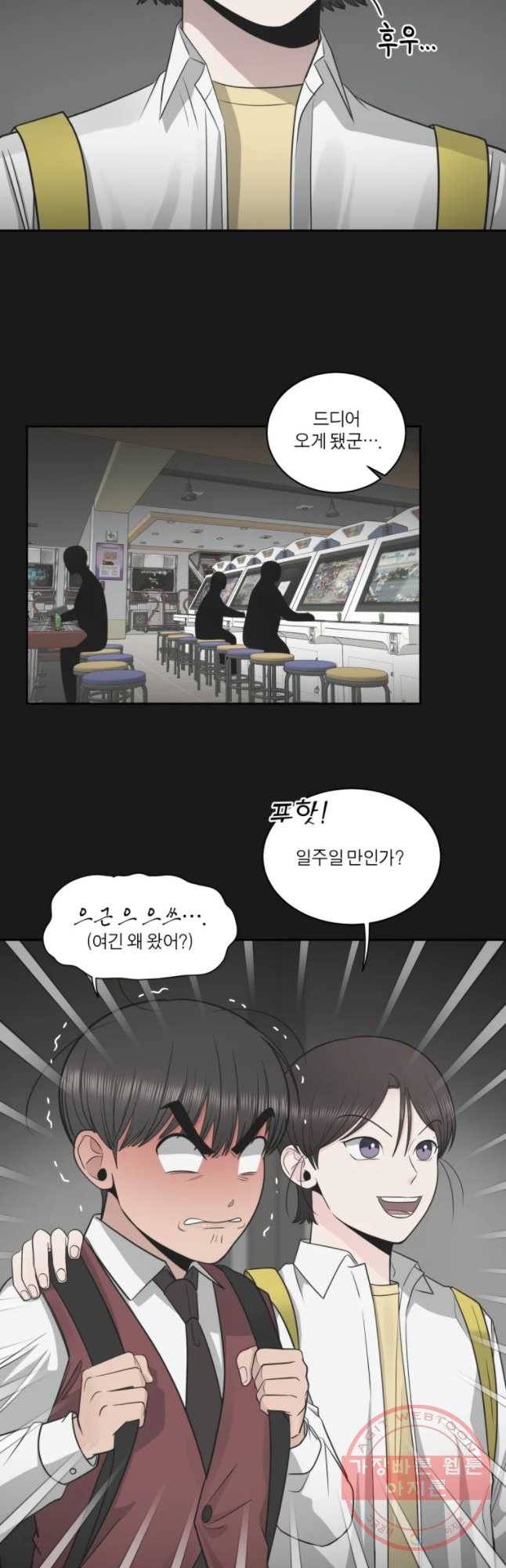 그녀의 앵무새 81화 자각 14