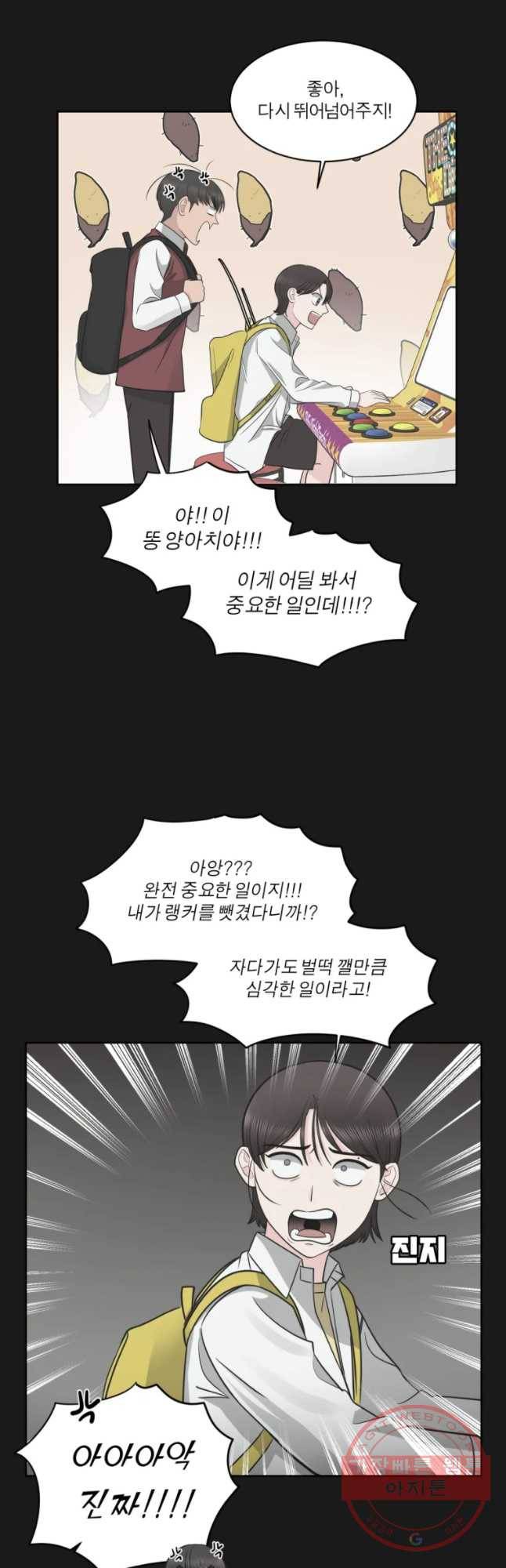 그녀의 앵무새 81화 자각 17