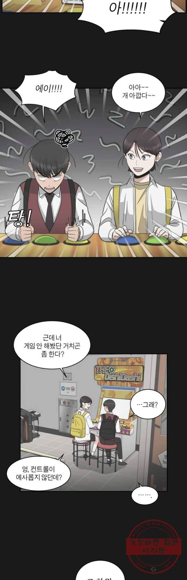 그녀의 앵무새 81화 자각 21