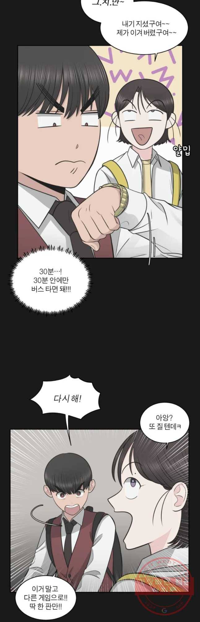 그녀의 앵무새 81화 자각 22