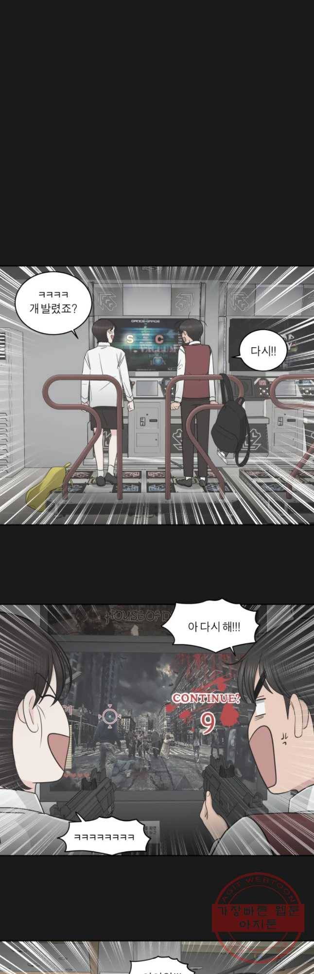 그녀의 앵무새 81화 자각 23