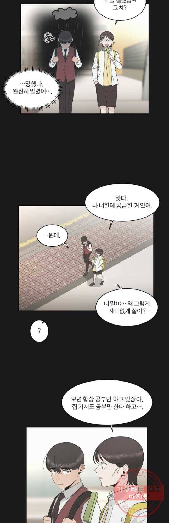 그녀의 앵무새 81화 자각 28