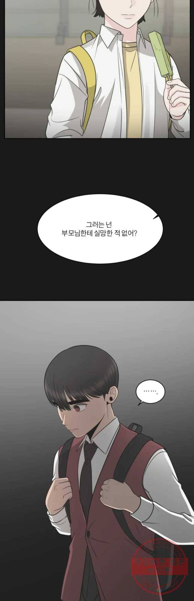 그녀의 앵무새 81화 자각 31