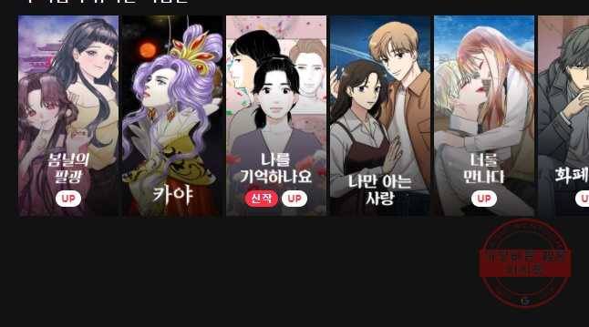 그녀의 앵무새 81화 자각 45