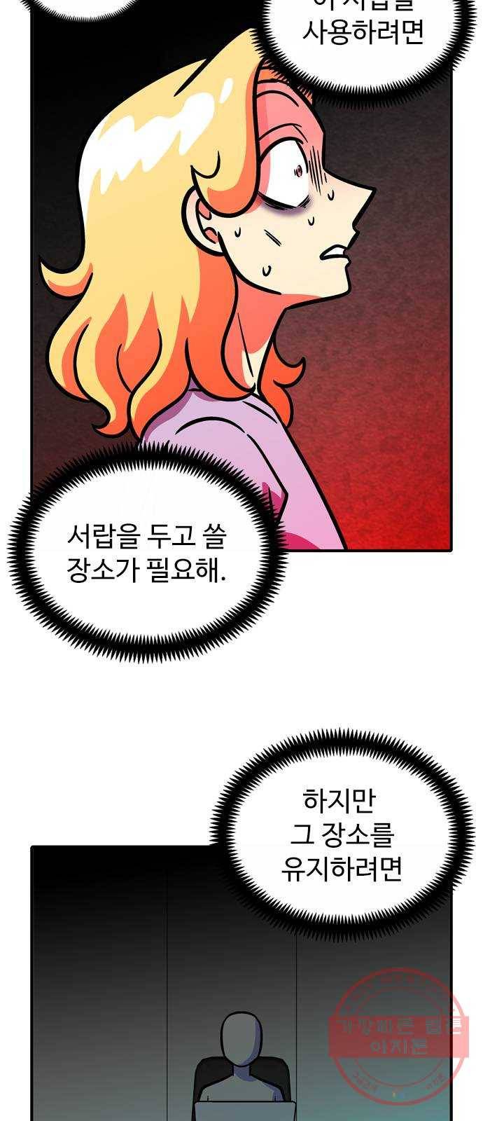 니나의 마법서랍 75화 3