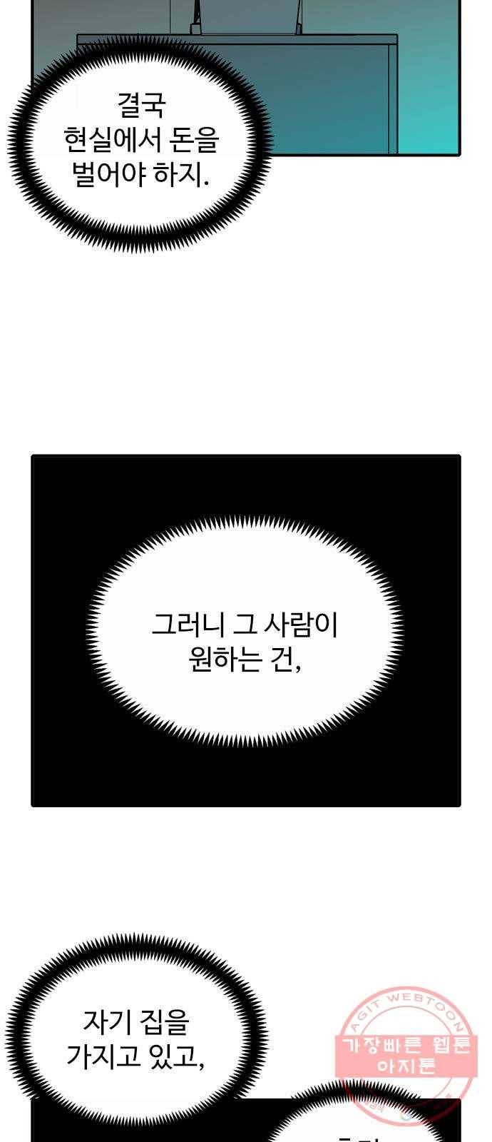 니나의 마법서랍 75화 4