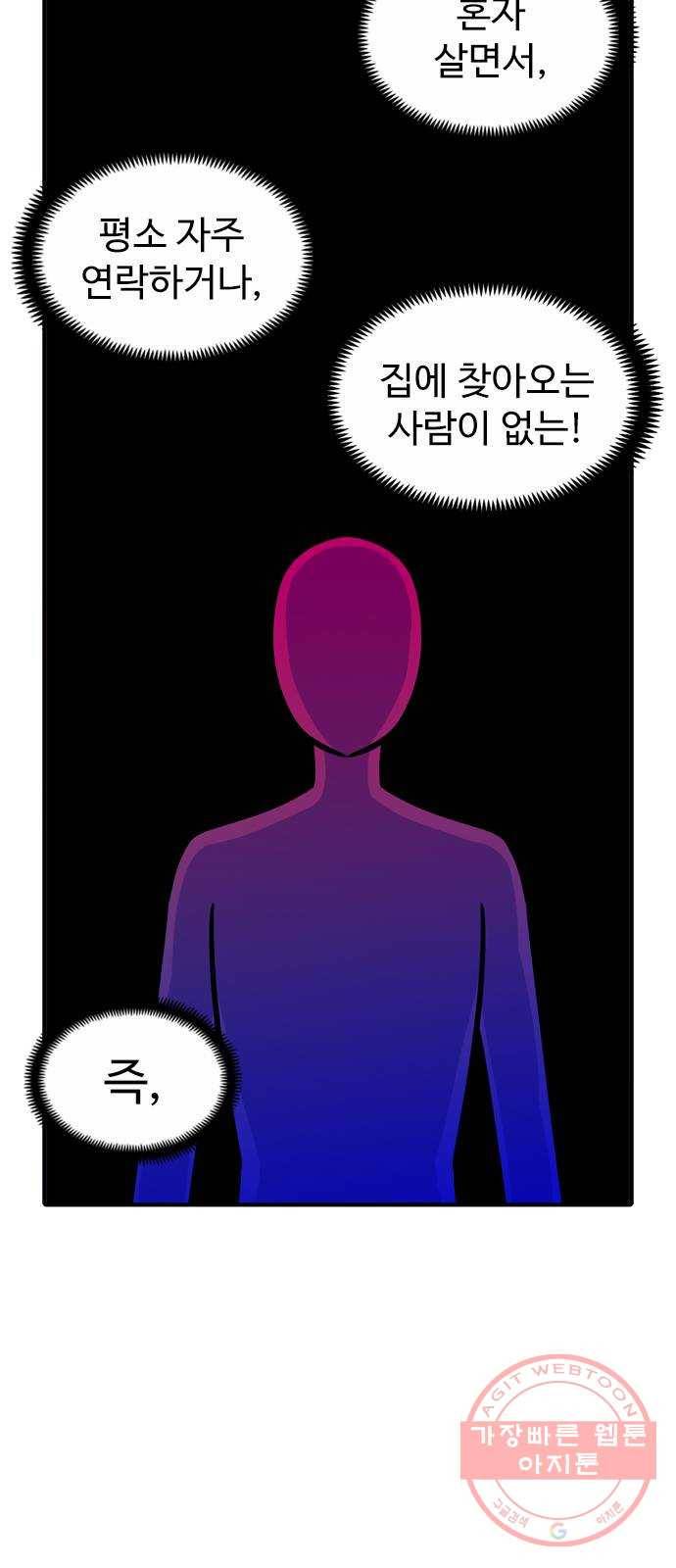 니나의 마법서랍 75화 5