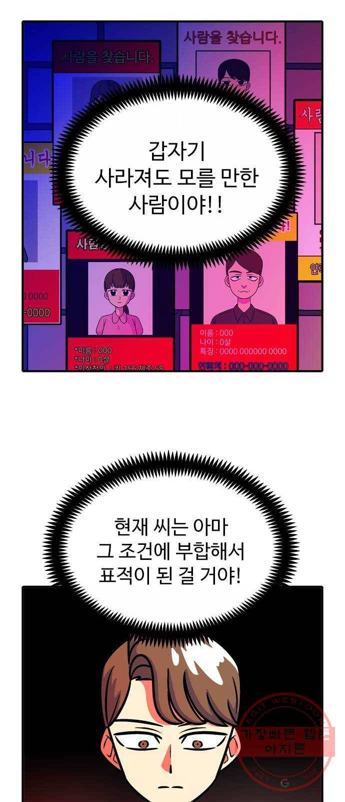 니나의 마법서랍 75화 6
