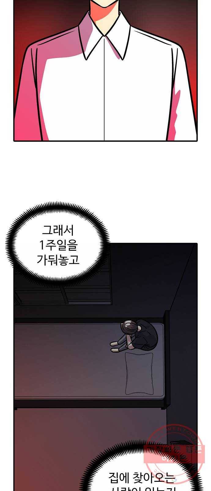니나의 마법서랍 75화 7