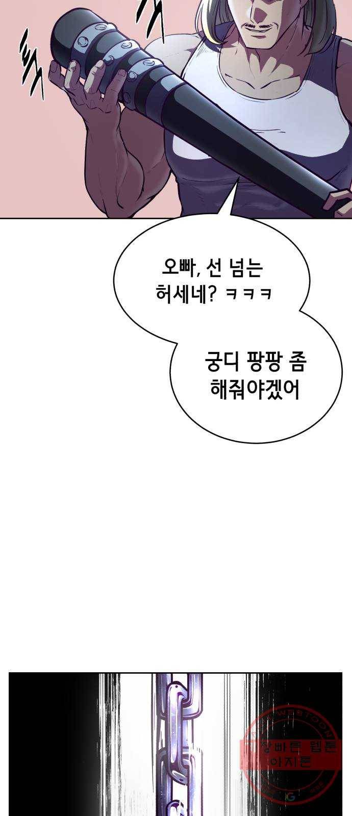 사신소년 133화 더 빠르게 7