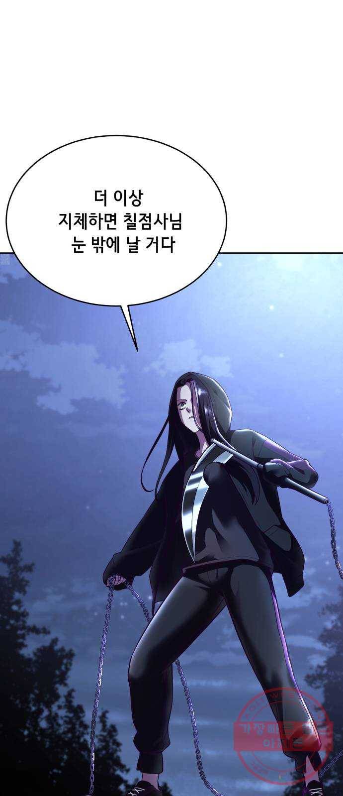 사신소년 133화 더 빠르게 9