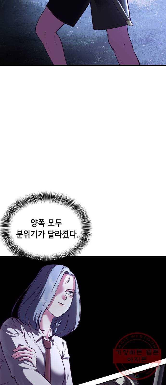 사신소년 133화 더 빠르게 12
