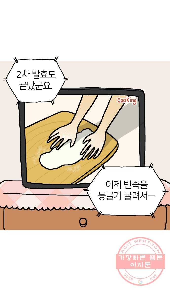 애옹식당 7화 엉덩이를 때리면 6