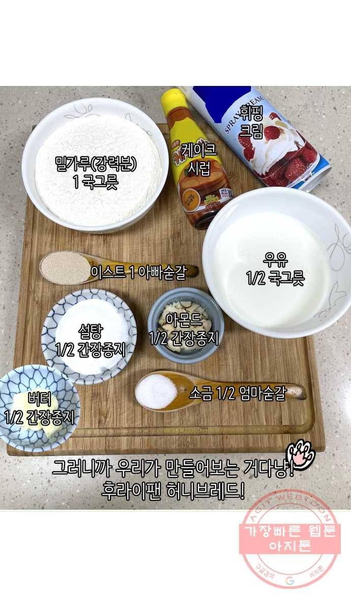 애옹식당 7화 엉덩이를 때리면 14