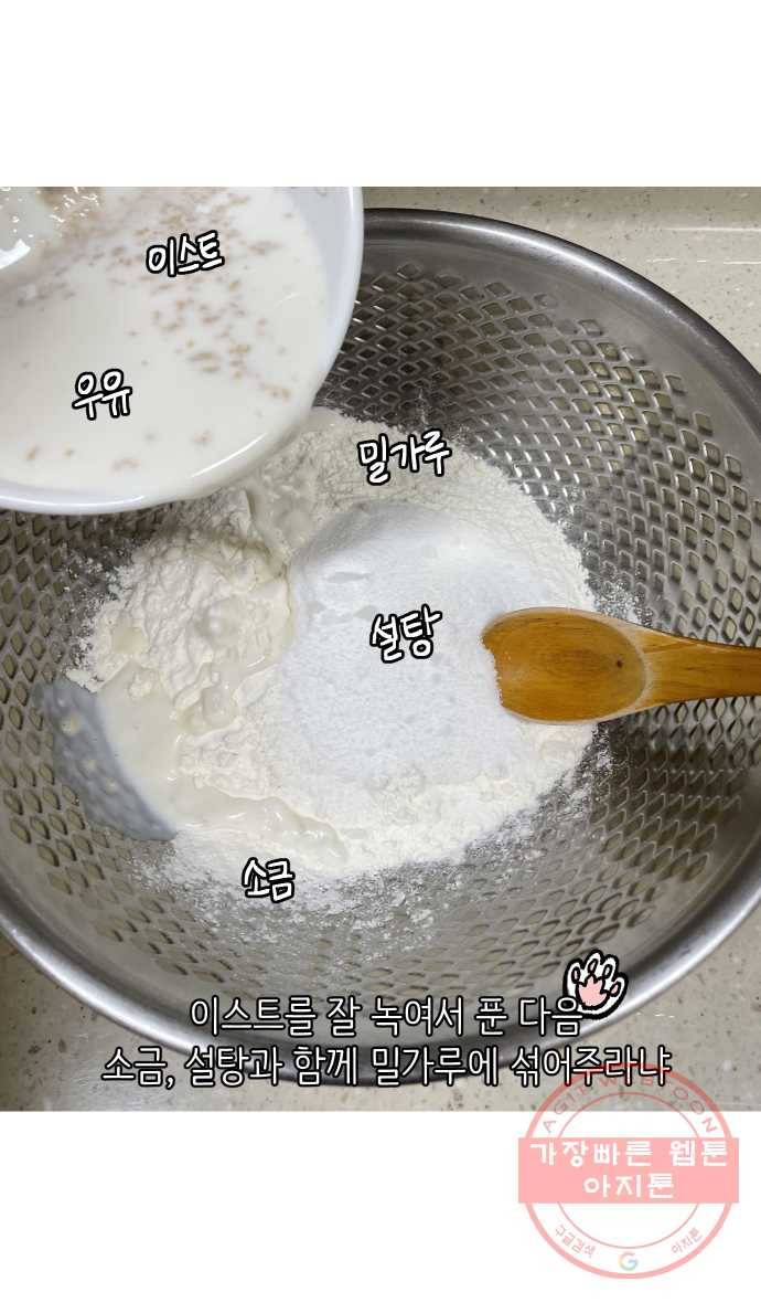 애옹식당 7화 엉덩이를 때리면 20