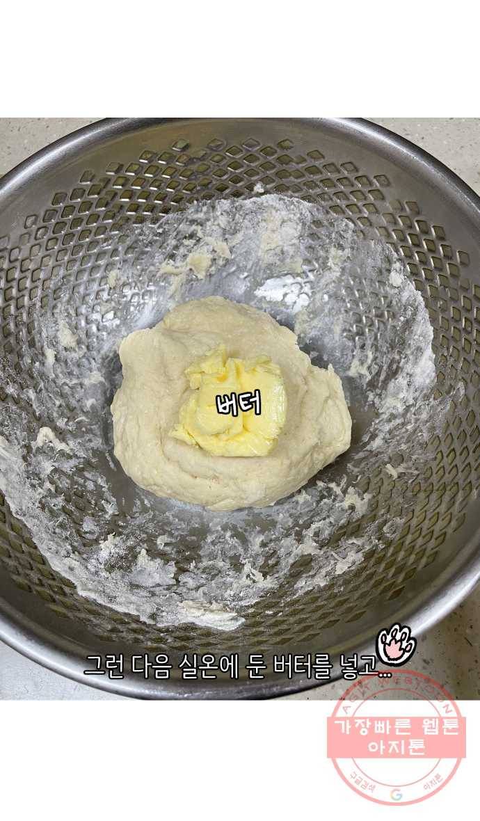 애옹식당 7화 엉덩이를 때리면 21