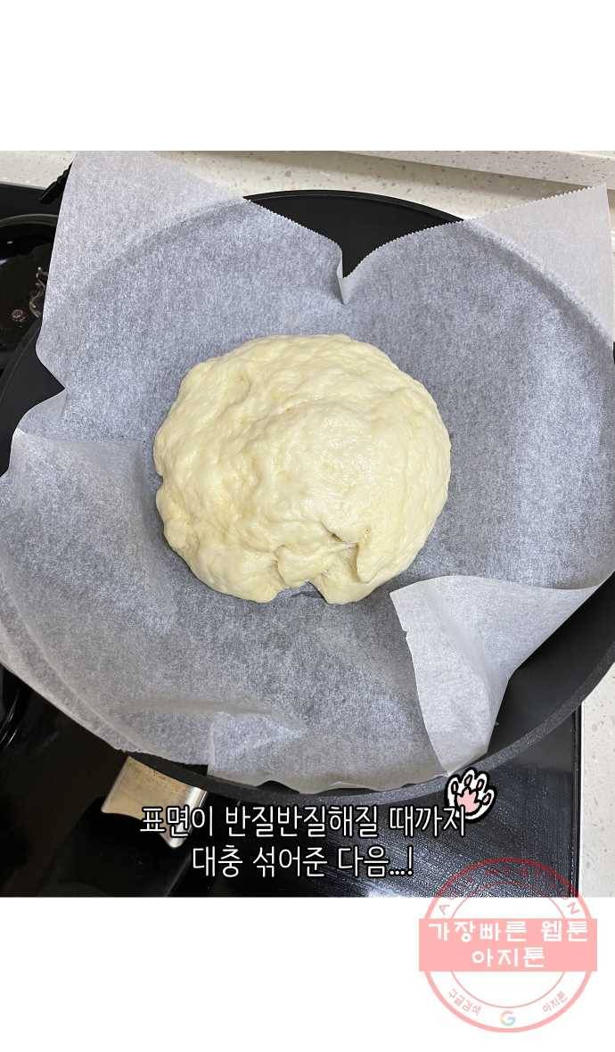 애옹식당 7화 엉덩이를 때리면 22