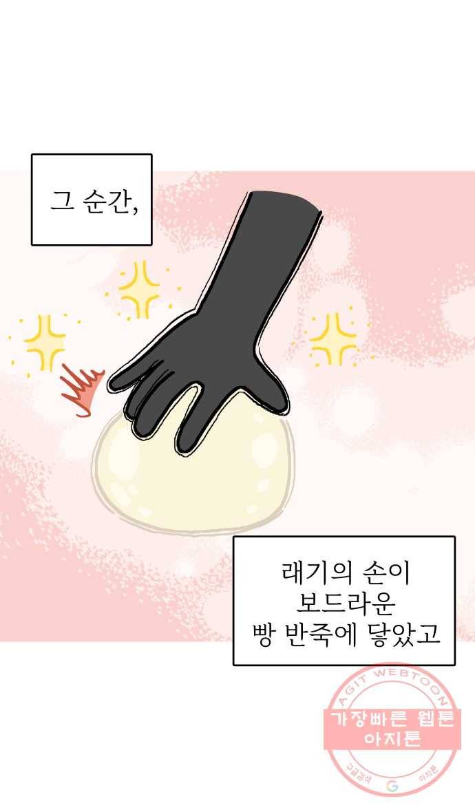 애옹식당 7화 엉덩이를 때리면 26