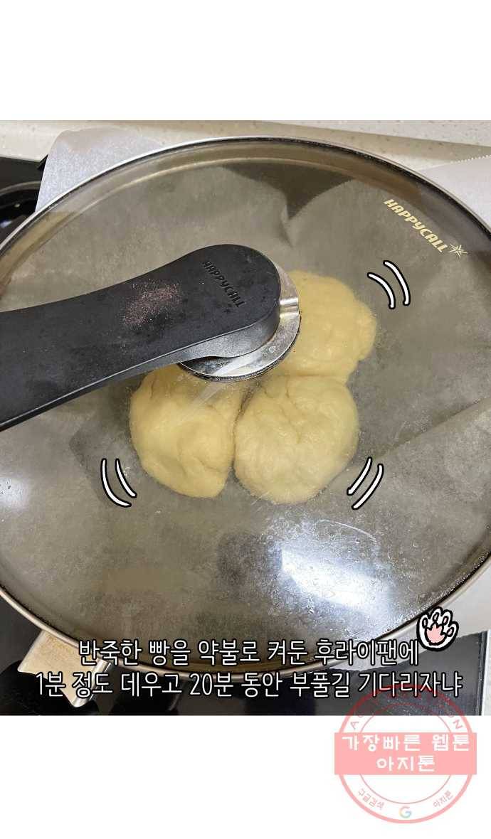 애옹식당 7화 엉덩이를 때리면 30