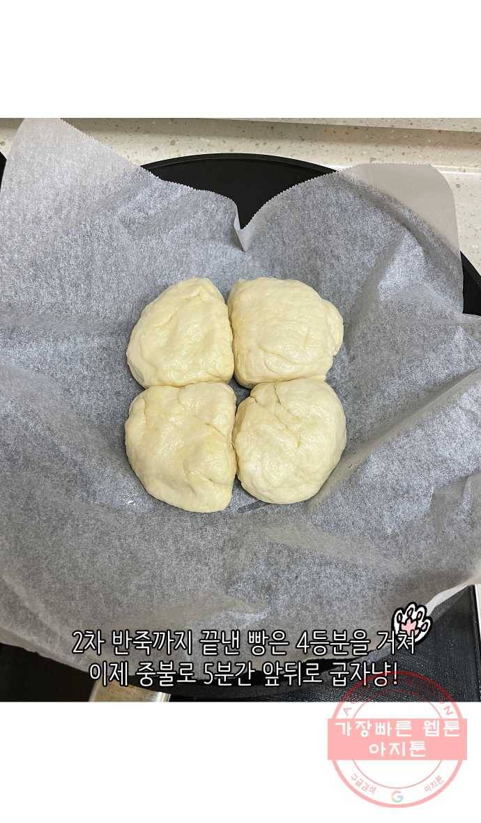 애옹식당 7화 엉덩이를 때리면 33