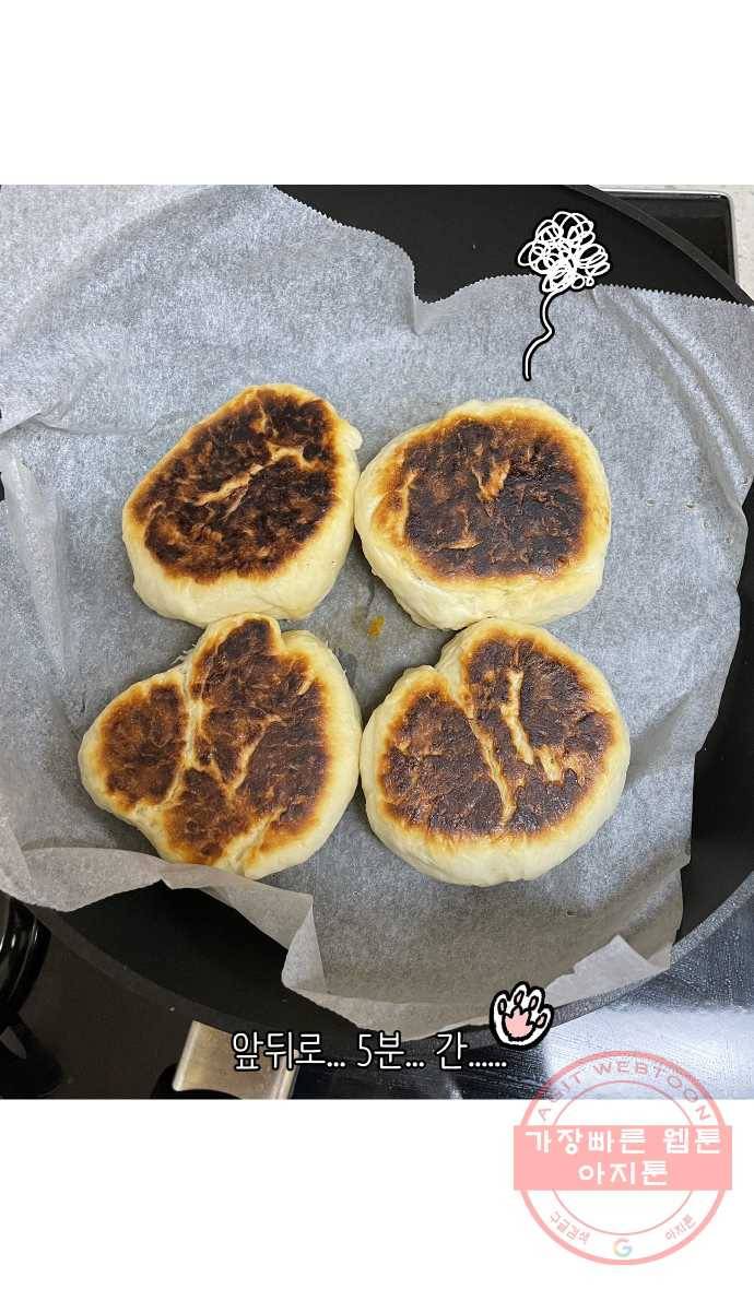 애옹식당 7화 엉덩이를 때리면 34