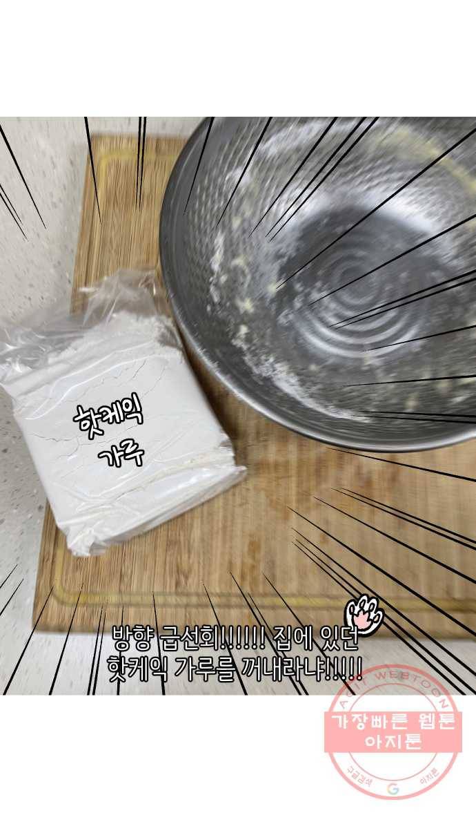 애옹식당 7화 엉덩이를 때리면 36