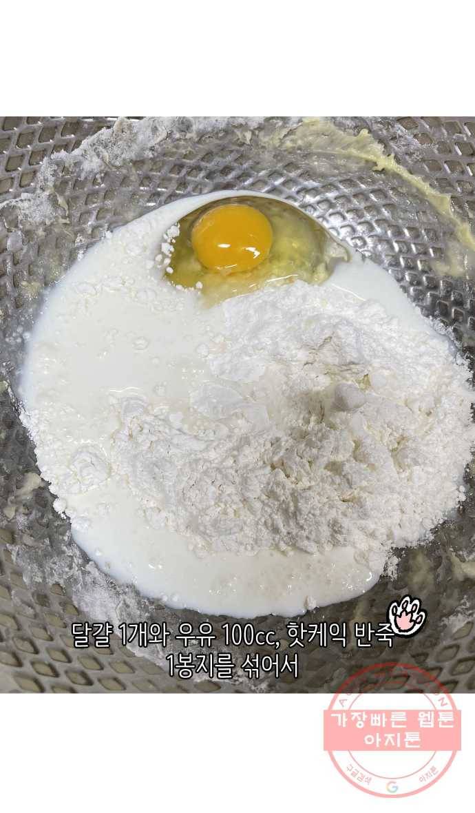 애옹식당 7화 엉덩이를 때리면 37