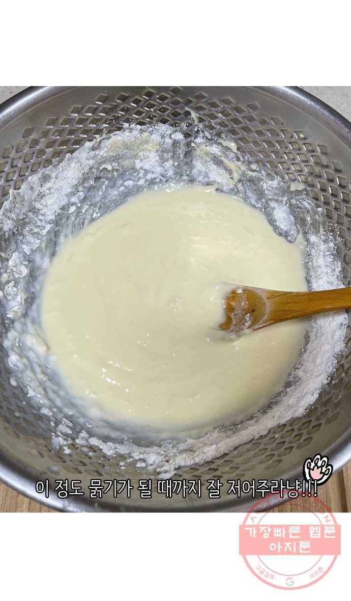 애옹식당 7화 엉덩이를 때리면 38