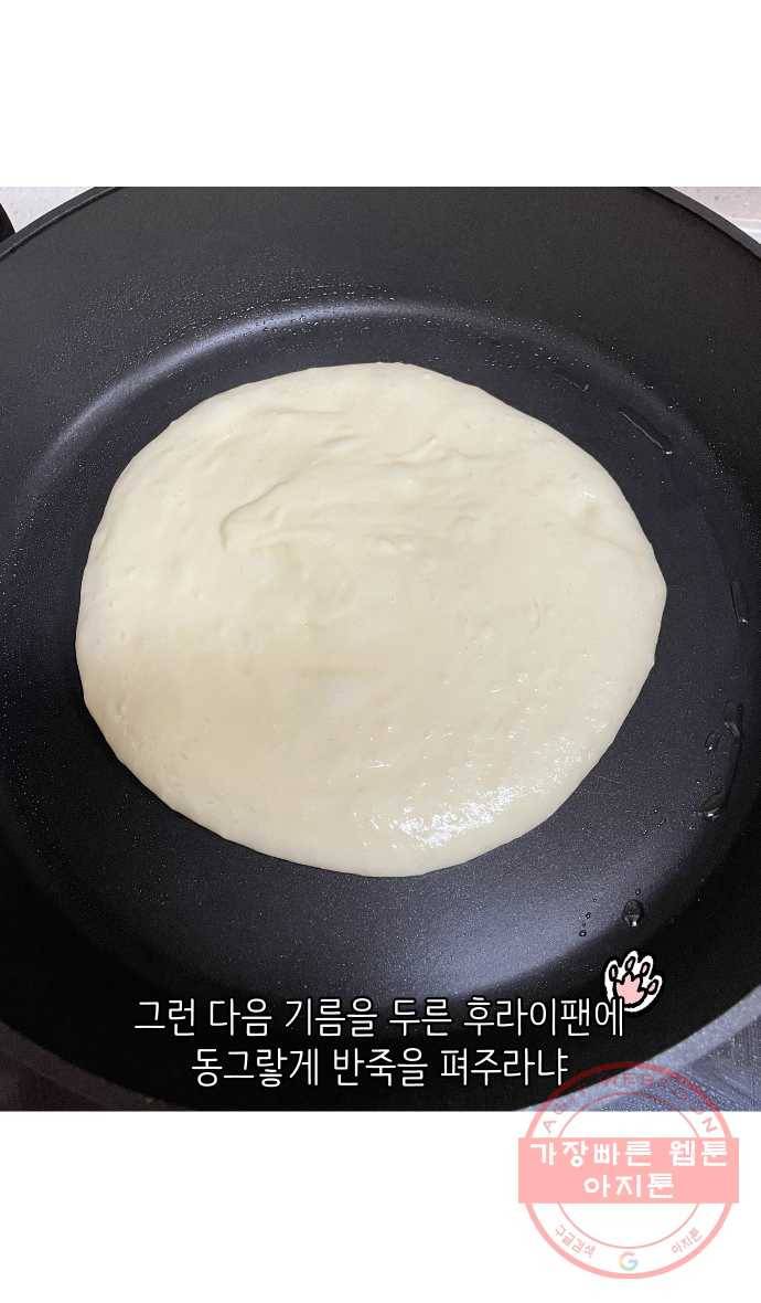 애옹식당 7화 엉덩이를 때리면 39