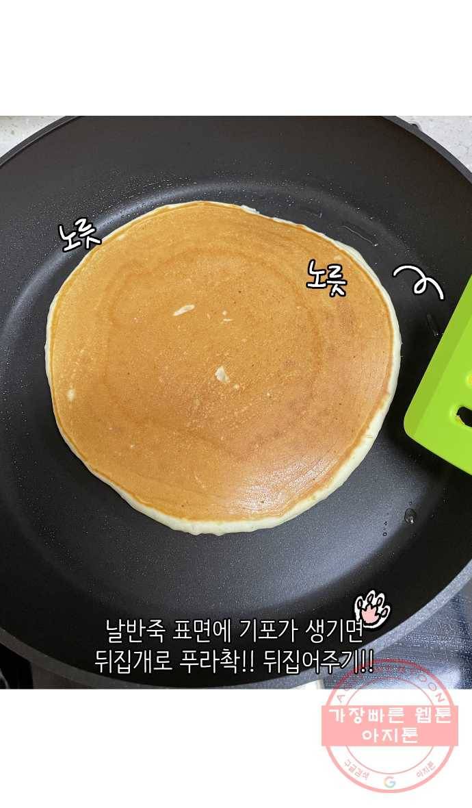 애옹식당 7화 엉덩이를 때리면 40