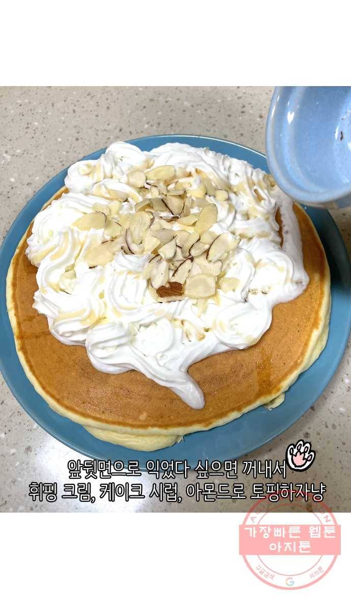 애옹식당 7화 엉덩이를 때리면 41