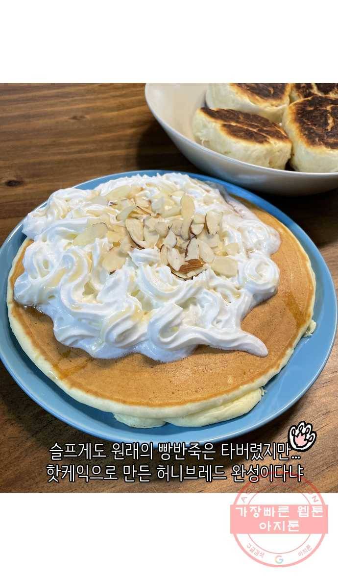 애옹식당 7화 엉덩이를 때리면 42