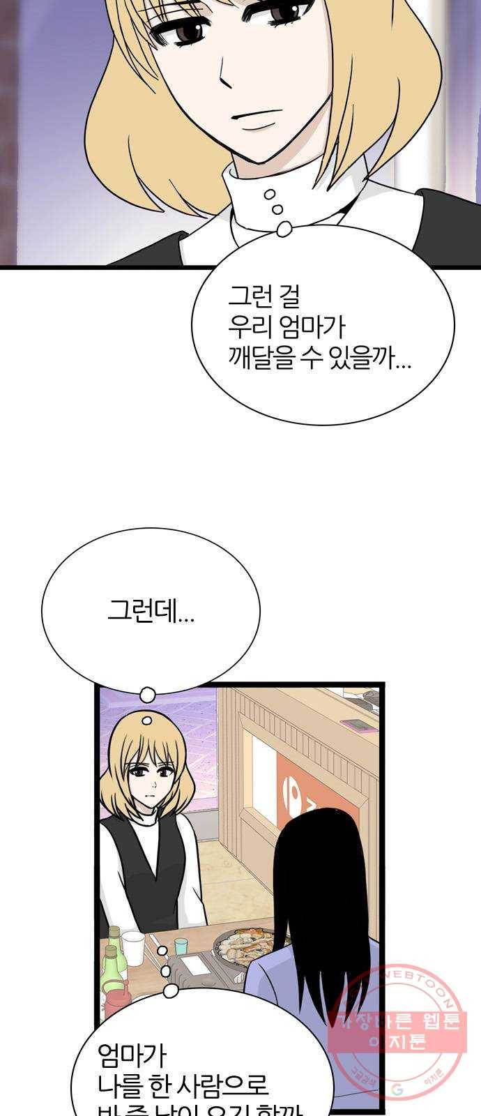 은주의 방 3부203화 2
