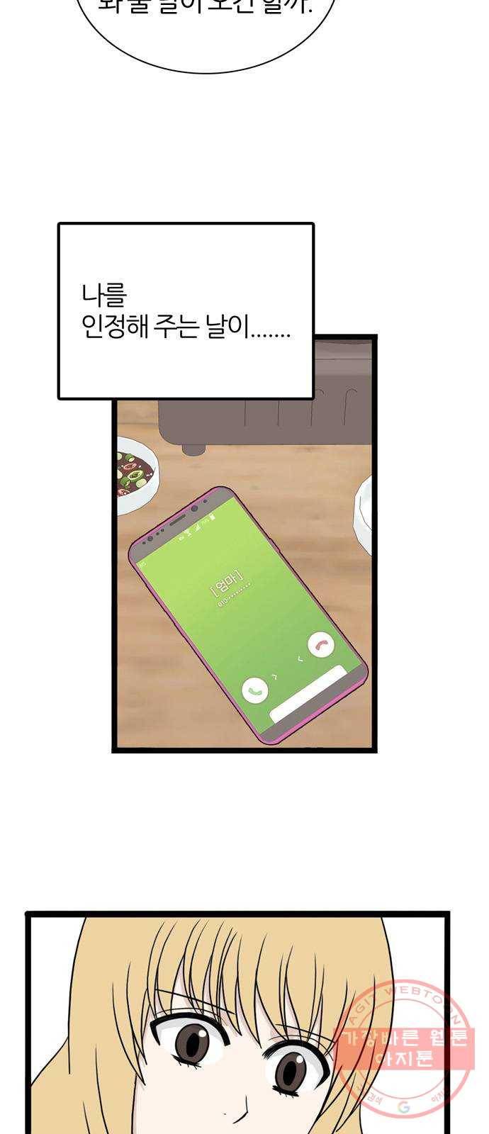 은주의 방 3부203화 3