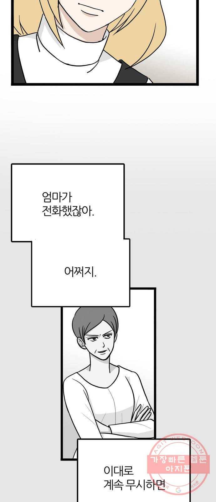은주의 방 3부203화 4