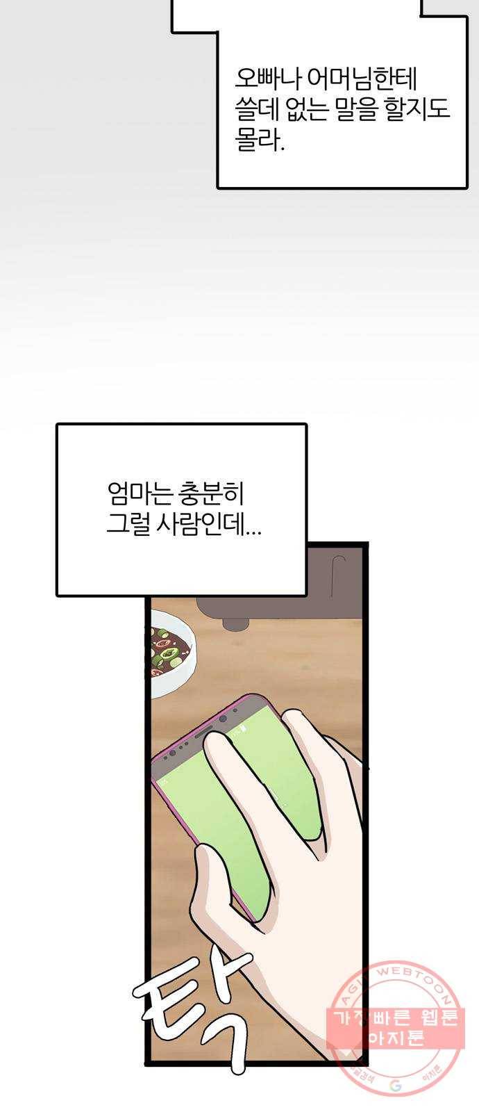 은주의 방 3부203화 5