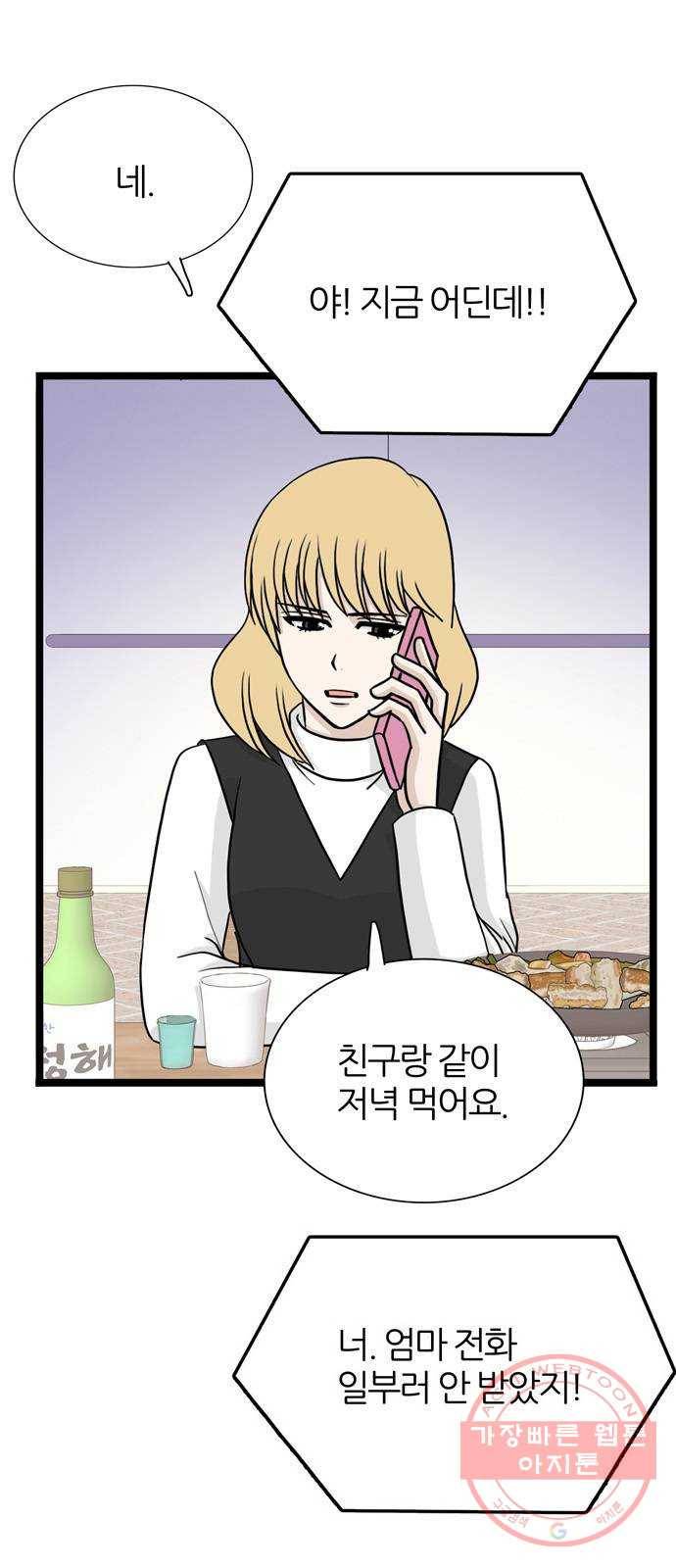 은주의 방 3부203화 6