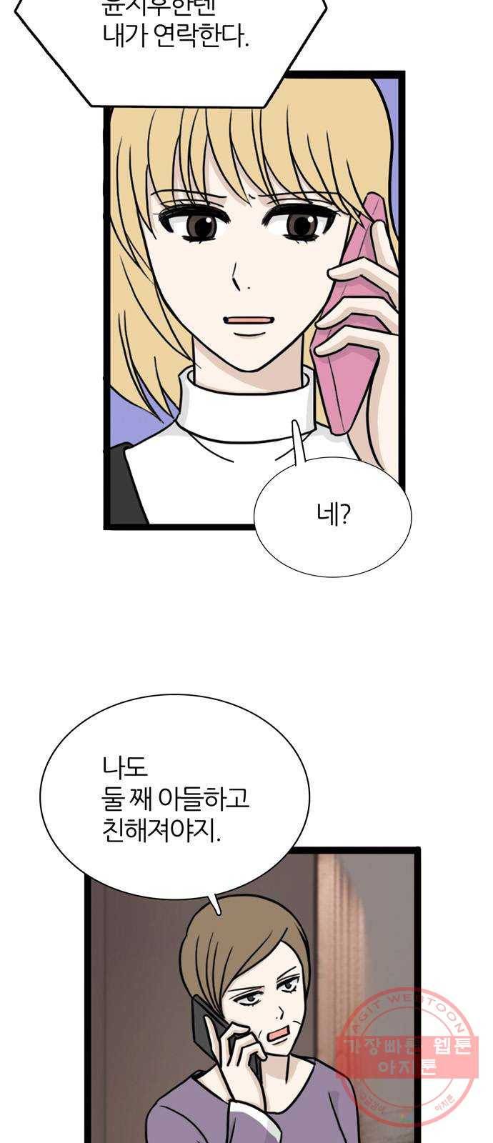 은주의 방 3부203화 8