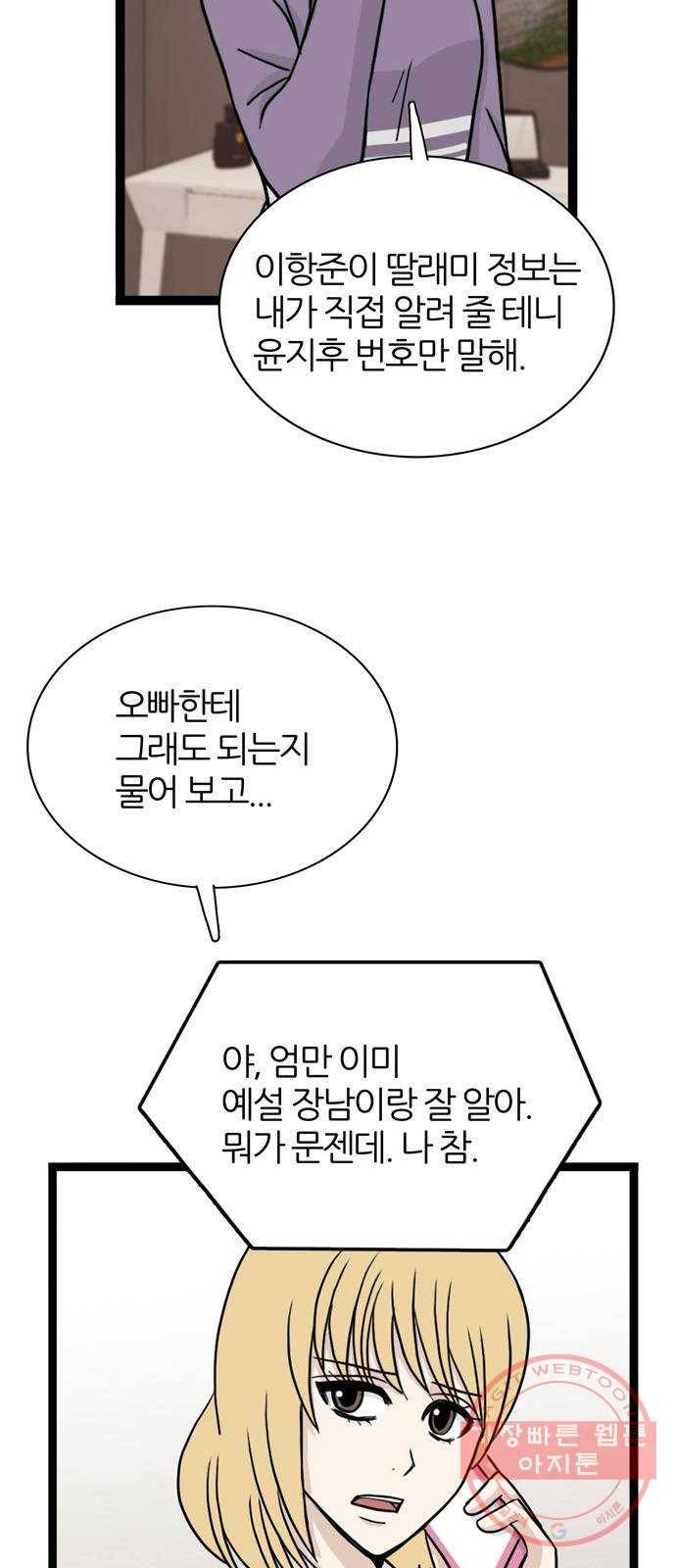 은주의 방 3부203화 9