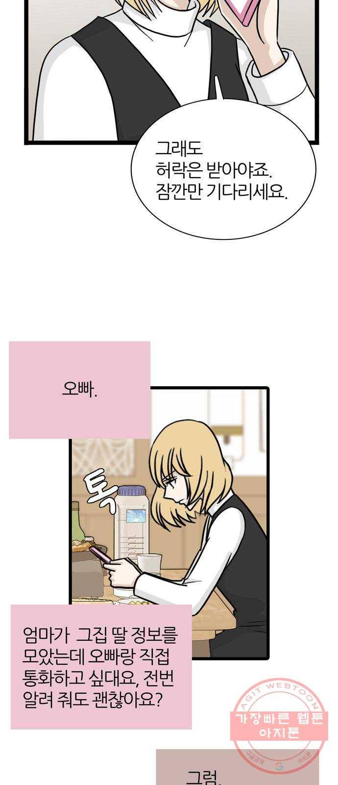 은주의 방 3부203화 10